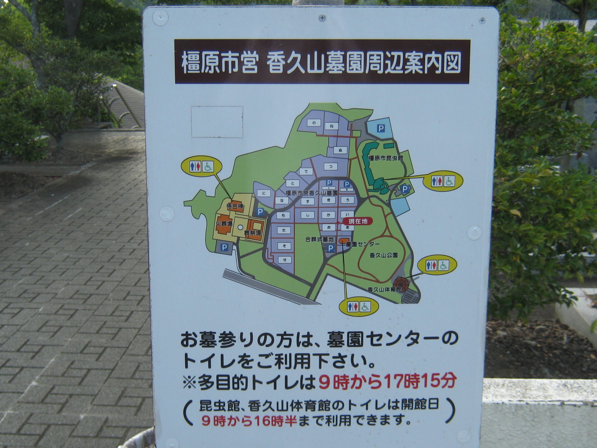 墓所周辺案内図